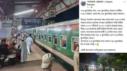রেলওয়ের ভুলে মৌলভীবাজারে ১১টার ট্রেন ছাড়ল ১০টায়
