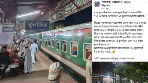 রেলওয়ের ভুলে মৌলভীবাজারে ১১টার ট্রেন ছাড়ল ১০টায়