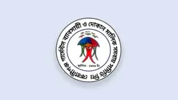 মেয়াদোত্তীর্ণ কমিটি নিয়ে প্রশ্ন, অর্থের হিসাব চান ব্যবসায়ীরা