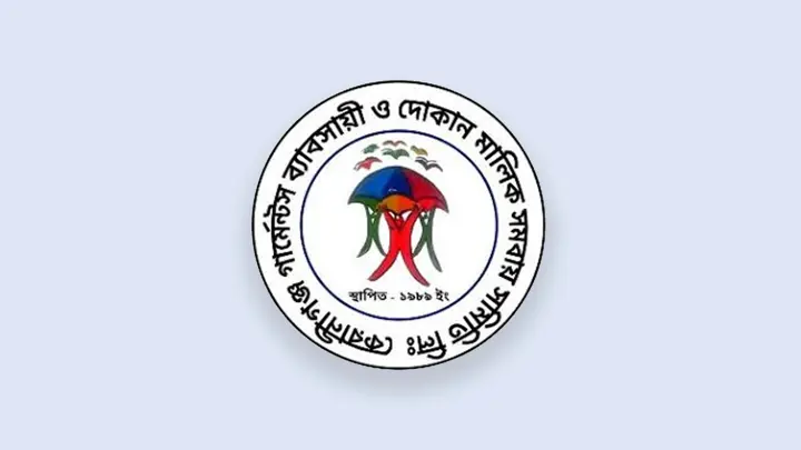 মেয়াদোত্তীর্ণ কমিটি নিয়ে প্রশ্ন, অর্থের হিসাব চান ব্যবসায়ীরা