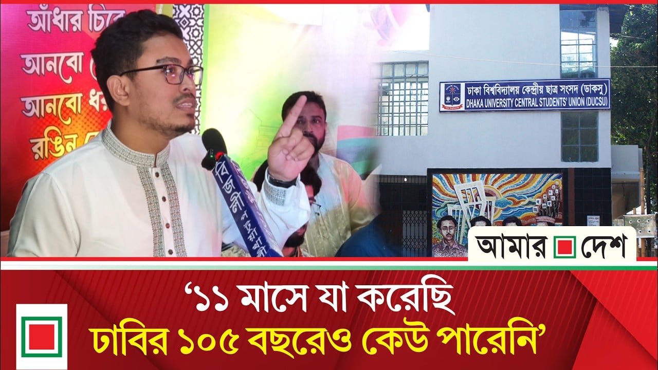 ক্যাম্পাসে হানাহানি, চাঁদা ও টেন্ডারবাজি শূন্যে নেমেছে: সাদিক কায়েম