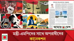 উপ সম্পাদকীয়: ক্ষমতার দম্ভ সুশাসনের পথে বড় বাধা