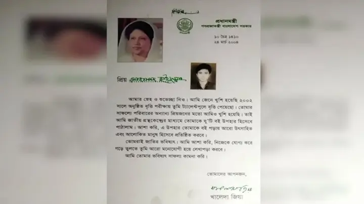 খালেদা জিয়ার চিঠি যত্নে সংরক্ষণ বৃত্তিপ্রাপ্ত ছাইফুল্লাহর