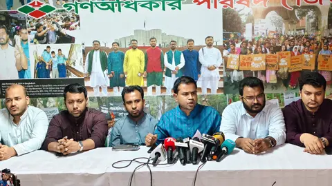 স্থানীয় সরকার নির্বাচনে এককভাবে লড়বে গণঅধিকার পরিষদ