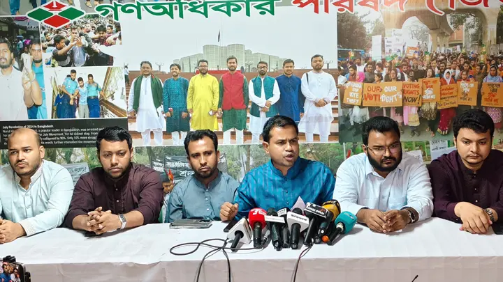 স্থানীয় সরকার নির্বাচনে এককভাবে লড়বে গণঅধিকার পরিষদ
