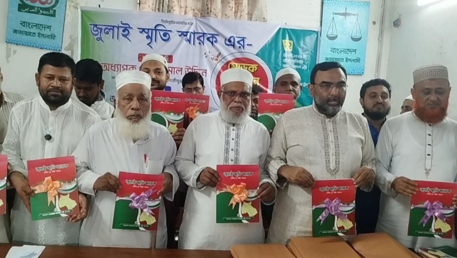 টঙ্গীর ১৪ শহীদের স্মরণে ‘জুলাই স্মৃতি স্মারক’ উম্মোচন
