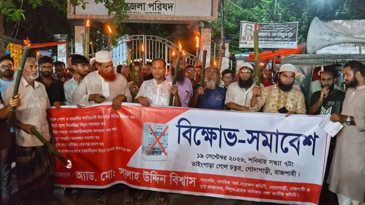 প্রিপেইড মিটার বাতিলের দাবিতে গোদাগাড়ীতে মশাল মিছিল
