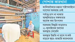 গ্যাসের চাপ বাড়লেও স্বস্তি ফেরেনি