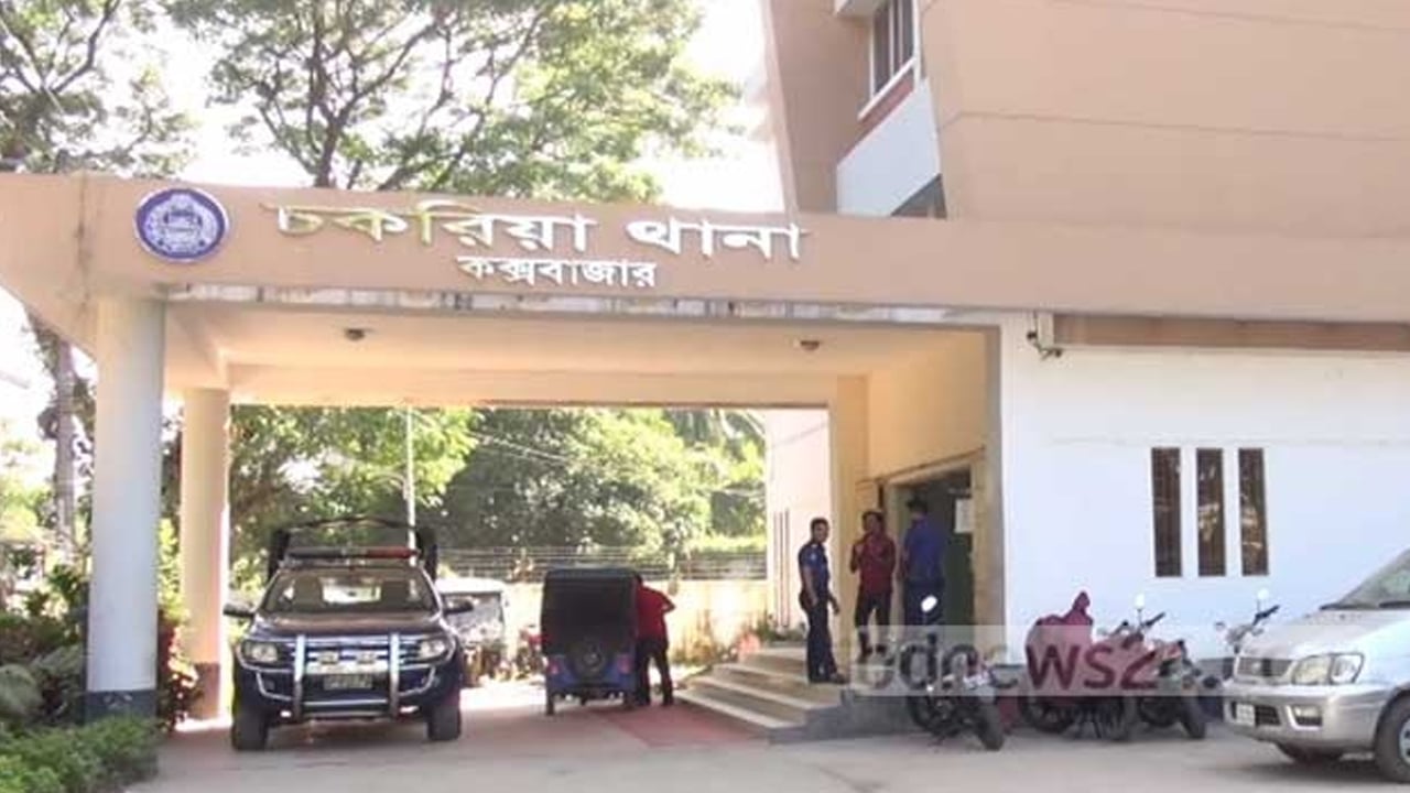 চকরিয়ায় পুলিশ পরিচয়ে ডাকাতি
