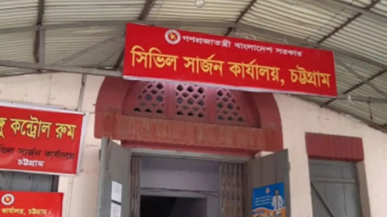 চট্টগ্রামে একদিনে আরো ৩৩ ডেঙ্গু রোগী শনাক্ত
