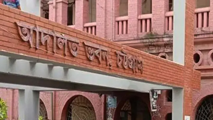 চট্টগ্রামে অস্ত্র মামলায় যুবকের যাবজ্জীবন
