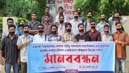 রাবিতে সাংবাদিকদের ওপর হামলার প্রতিবাদে মুখে কালো কাপড় বেঁধে চবিসাসের প্রতিবাদ