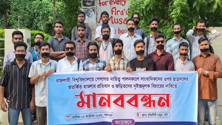 রাবিতে সাংবাদিকদের ওপর হামলার প্রতিবাদে মুখে কালো কাপড় বেঁধে চবিসাসের প্রতিবাদ
