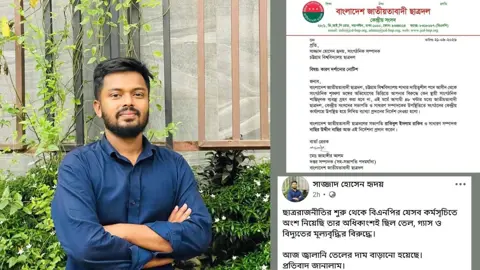 
জ্বালানি তেলের দাম বাড়ানো নিয়ে ফেসবুকে পোস্ট, চবি ছাত্রদল নেতাকে শোকজ