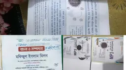 চবি ছাত্রদল নেতার বিরুদ্ধে হলের ৪ বই চুরি করে বিক্রির অভিযোগ