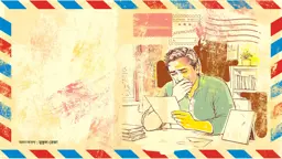 চিঠি