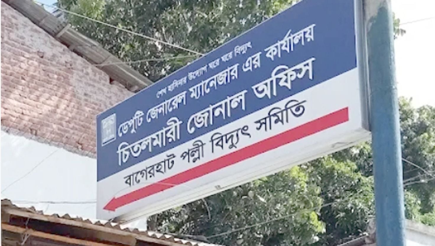 চিতলমারীতে বিদ্যুতের লোডশেডিংয়ে বিপর্যস্ত জনজীবন 