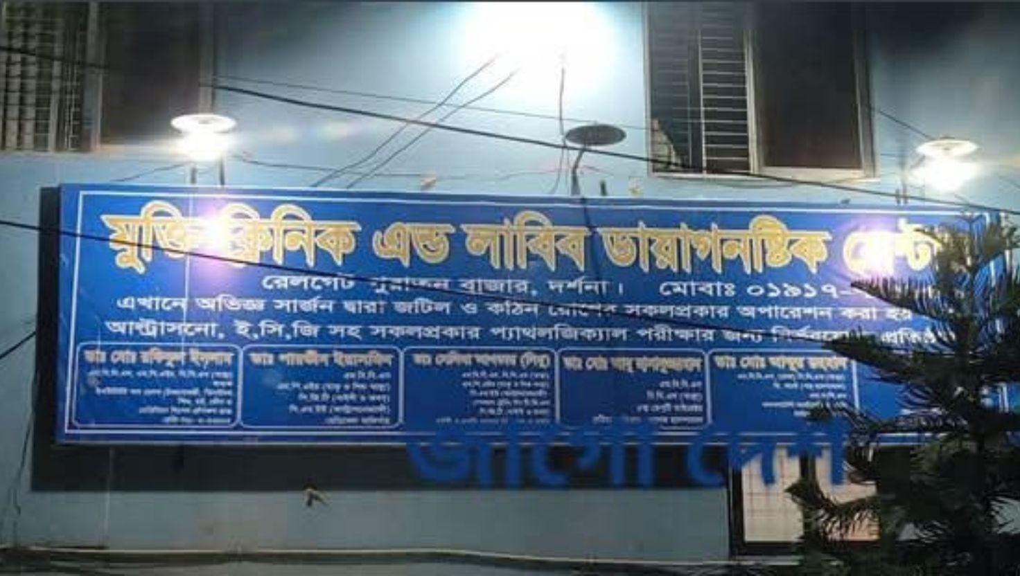 দর্শনায় ক্লিনিকে প্রসূতির মৃত্যু, ক্ষোভে ফুঁসছে স্বজনরা