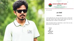 বাগাতিপাড়া উপজেলা ছাত্রদলের সদস্যসচিব বহিষ্কার