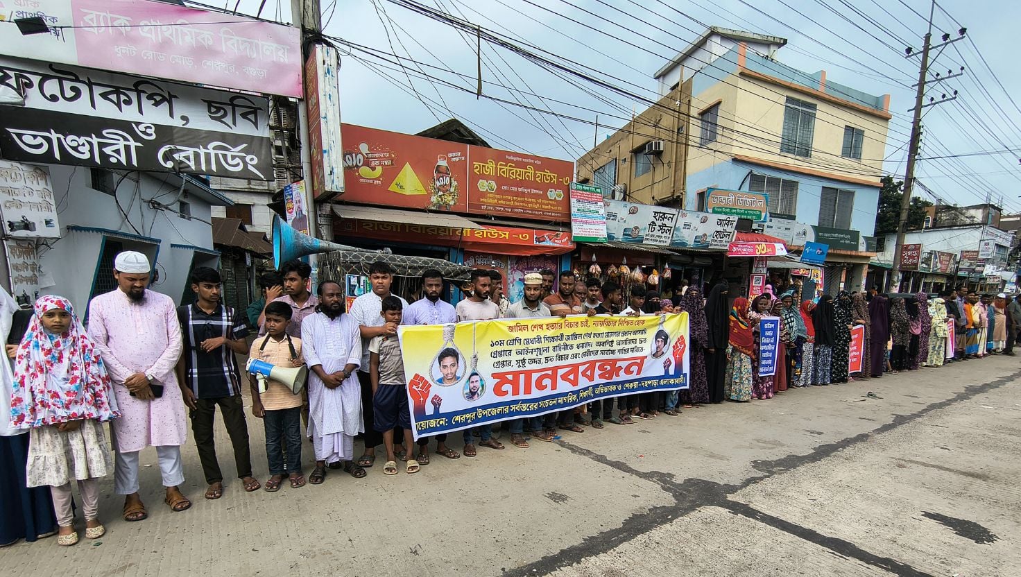 শেরপুরে আসামিদের গ্রেপ্তারের দাবিতে মানববন্ধন

