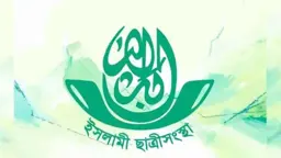 নিকাব পরিহিত ছাত্রীকে হেনস্তা, ছাত্রীসংস্থার প্রতিবাদ