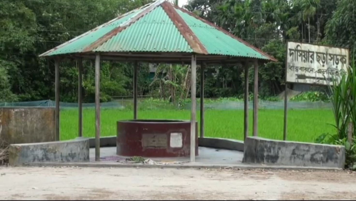 দাশিয়ারছড়া: এক যুগেও কাটেনি বৈষম্য 