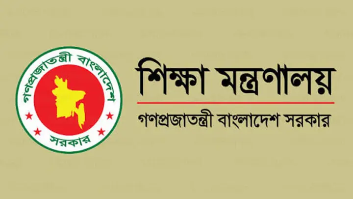 পরিবর্তন হল শিক্ষাপ্রতিষ্ঠানের ছুটি, প্রজ্ঞাপন জারি