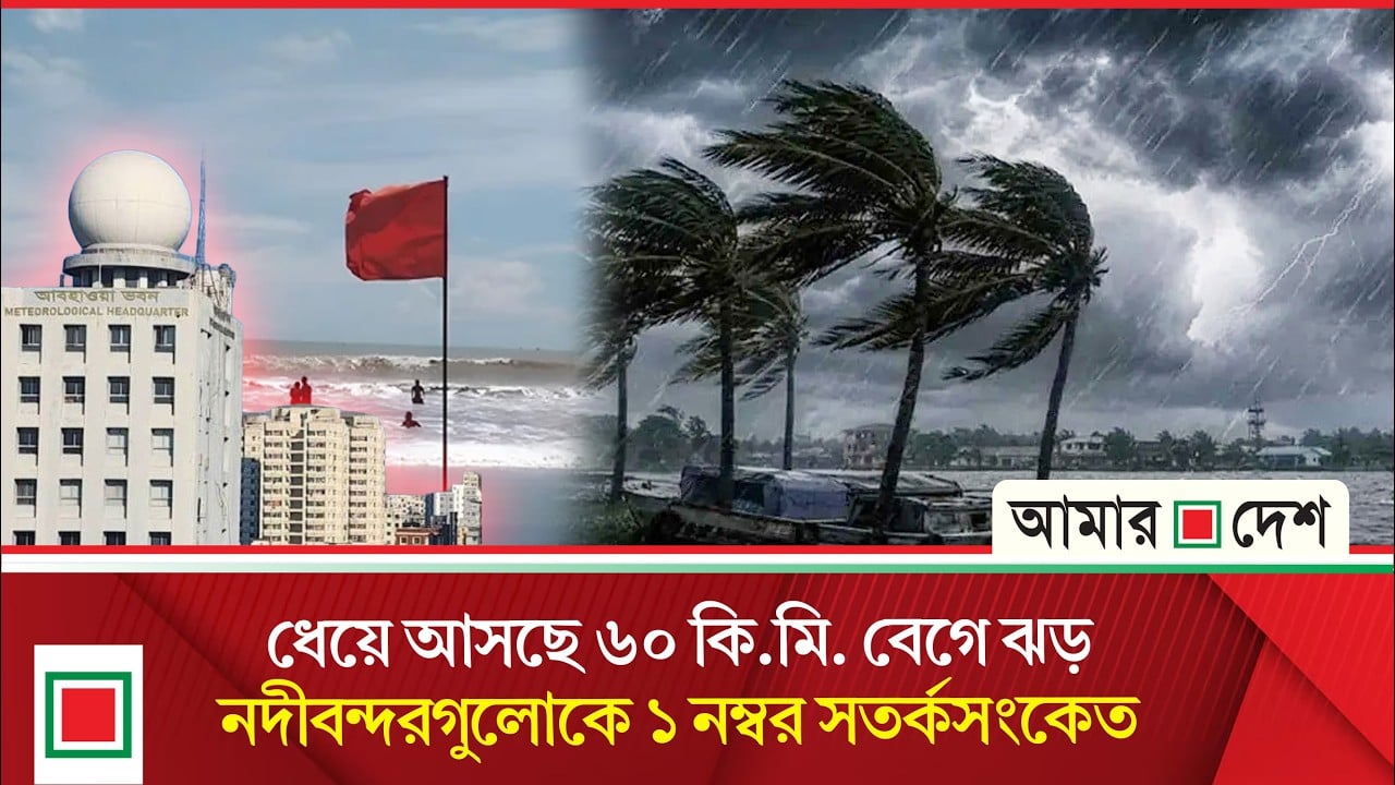 ছয় জেলার আবহাওয়া নিয়ে সতর্কবার্তা