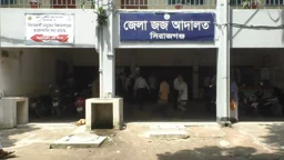 সিরাজগঞ্জে মাদক মামলায় মা-মেয়েসহ তিনজনের যাবজ্জীবন