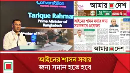 জনগণকে দেওয়া প্রতিশ্রুতি বাস্তবায়নের পথে এগিয়ে যাচ্ছে সরকার: তারেক রহমান