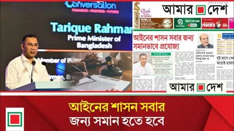জনগণকে দেওয়া প্রতিশ্রুতি বাস্তবায়নের পথে এগিয়ে যাচ্ছে সরকার: তারেক রহমান