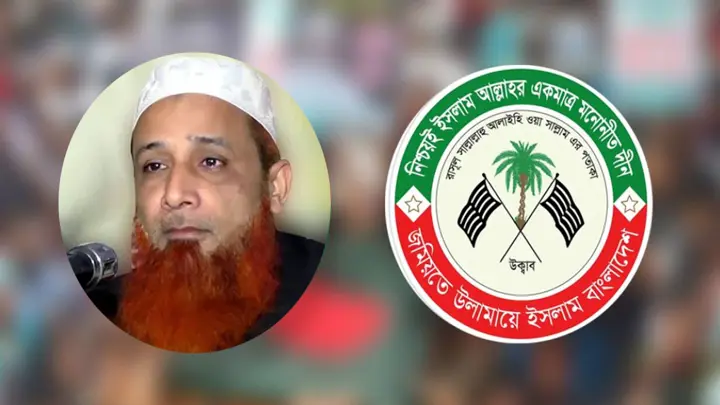 সরকার কোরআন-সুন্নাহবিরোধী আইন করলে কোনোভাবেই সমর্থন করবে না জমিয়ত