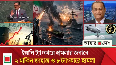 জাতিসংঘ সাধারণ পরিষদের সভাপতির দায়িত্ব গ্রহণ করলেন পররাষ্ট্রমন্ত্রী