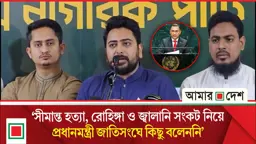 জাতিসংঘে তারেক রহমান দলীয় এজেন্ডা তুলে ধরেছেন, জনগণের প্রত্যাশা উঠে আসেনি: নাহিদ