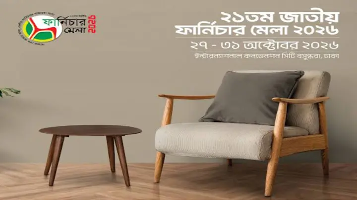 জাতীয় ফার্নিচার মেলা চলবে ৩১ অক্টোবর পর্যন্ত