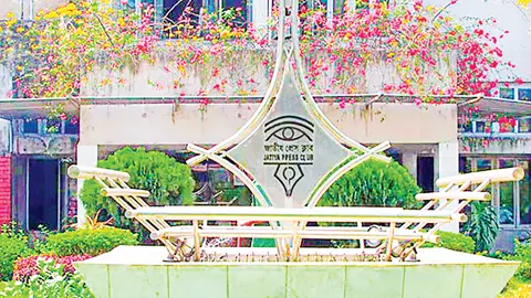 সাংবাদিকতা ও সাহিত্যে জাতীয় প্রেস ক্লাব