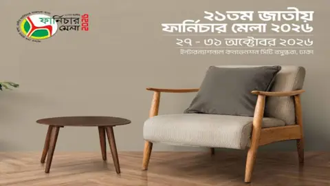 জাতীয় ফার্নিচার মেলা চলবে ৩১ অক্টোবর পর্যন্ত