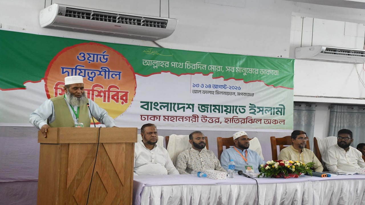 বিরোধীদলের এমপিদের আসনে উন্নয়ন বরাদ্দ বাড়ানোর দাবি জামায়াত নেতাদের