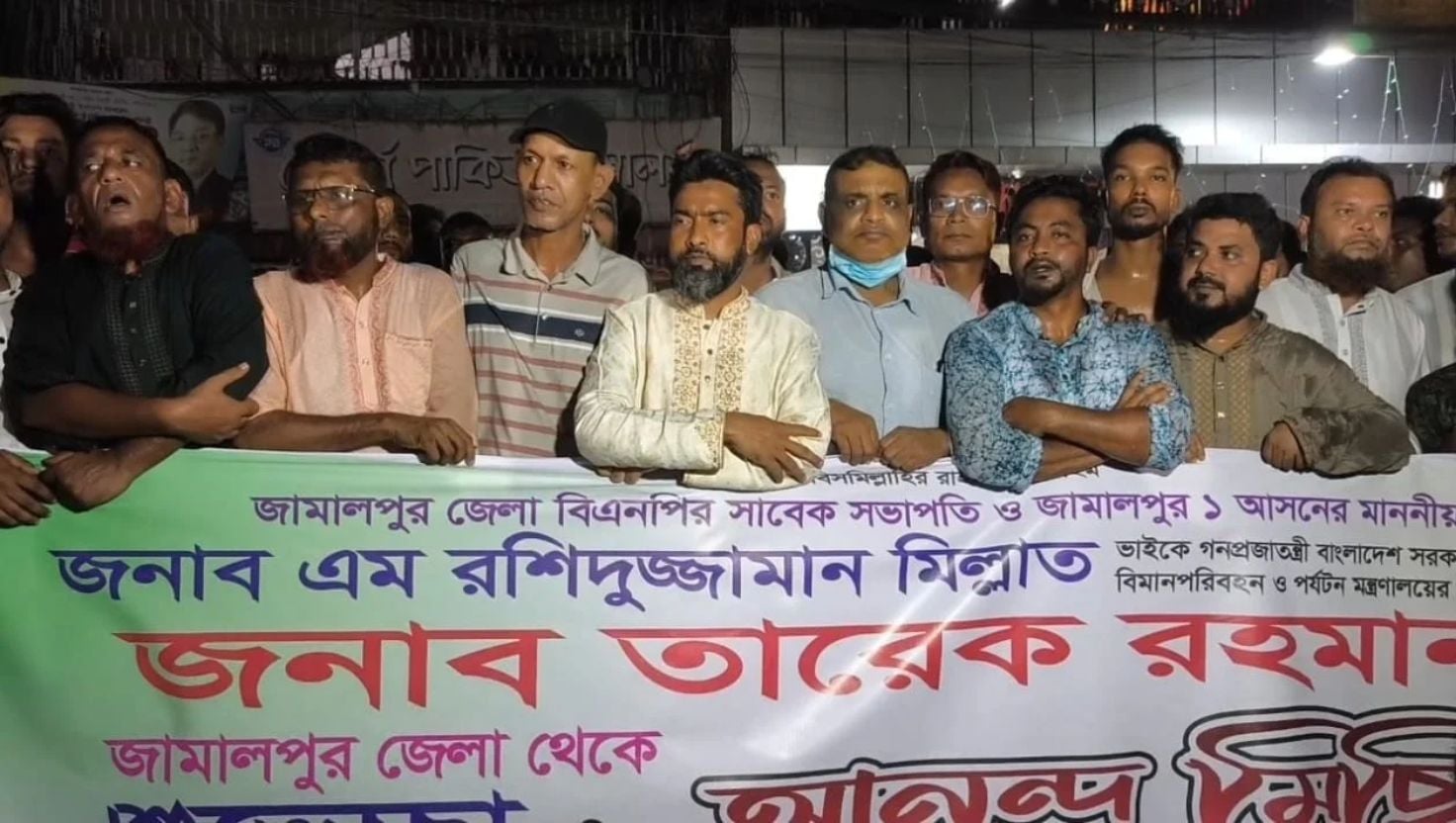 রশিদুজ্জামান মিল্লাত পূর্ণমন্ত্রী হওয়ায় জামালপুরে আনন্দ মিছিল