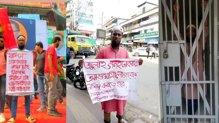 শ্রীমঙ্গলে জুলাই রাজবন্দি অ্যালায়েন্সের নেতা আটক