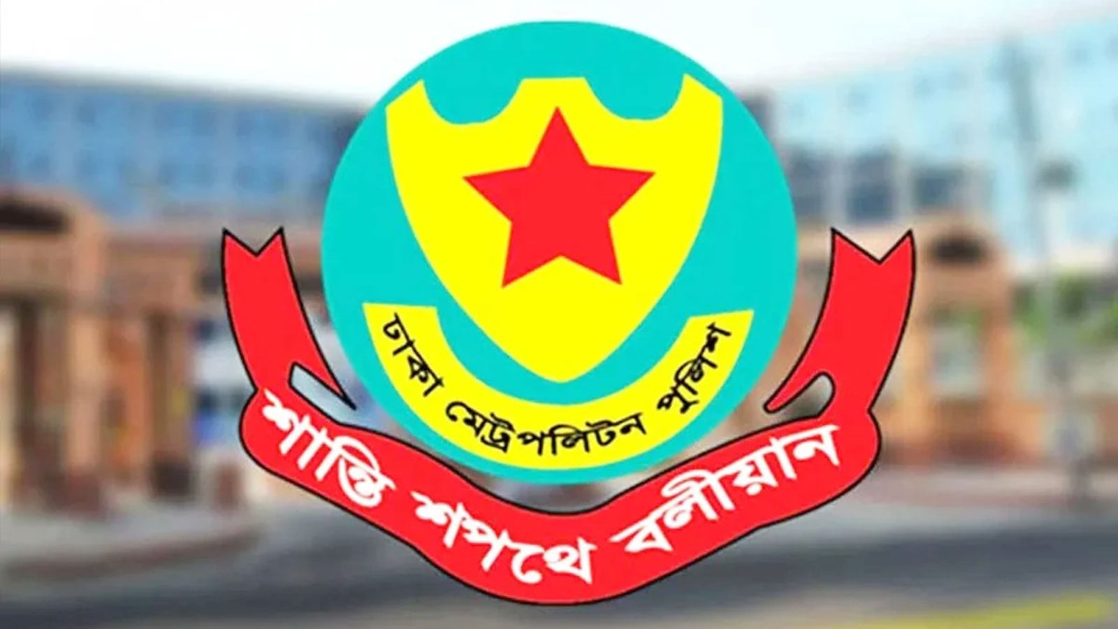 জুলাই গণঅভ্যুত্থান দিবস উপলক্ষে ডিএমপির নিরাপত্তা জোরদার