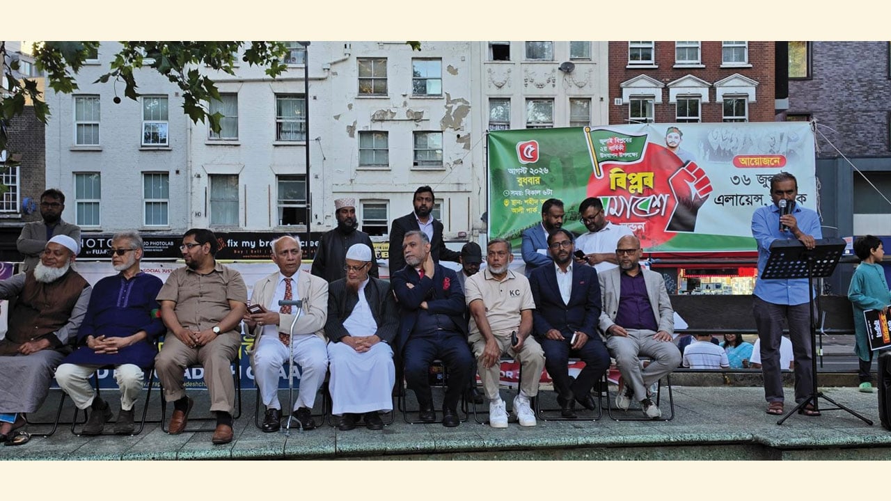 জুলাই বিপ্লবের দ্বিতীয় বার্ষিকীতে লন্ডনে বিপ্লব সমাবেশ
