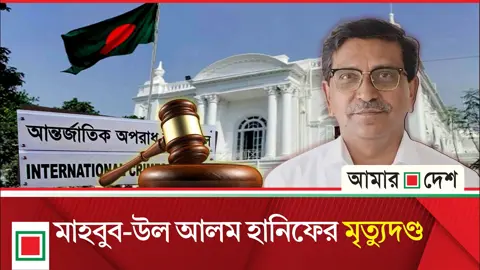 জুলাই গণঅভ্যুত্থানে কুষ্টিয়ায় ছয় হত্যা, খান-আলী-আতার আমৃত্যু কারাদণ্ড