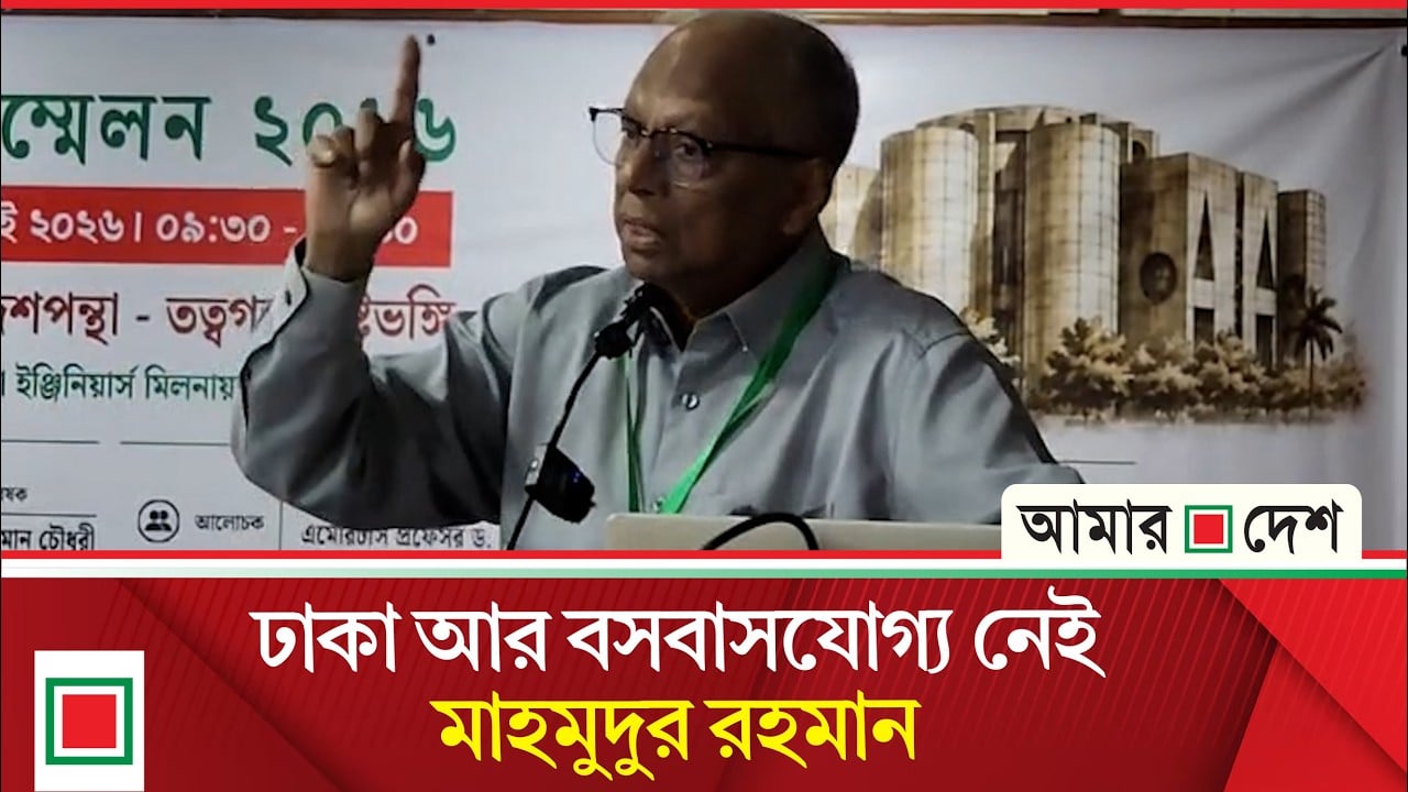 জুলাই বিপ্লবের ‘কোটা না মেধা’ রেজাল্ট কোথায় গেল? প্রশ্ন মাহমুদুর রহমানের
