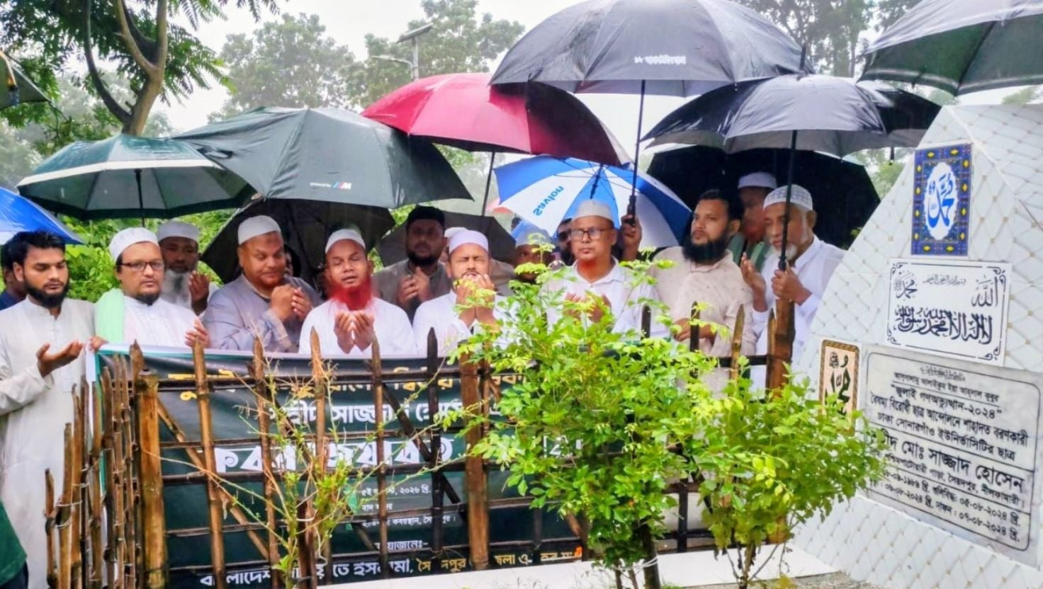 সৈয়দপুরে জুলাই শহীদ সাজ্জাদের কবর জিয়ারত 