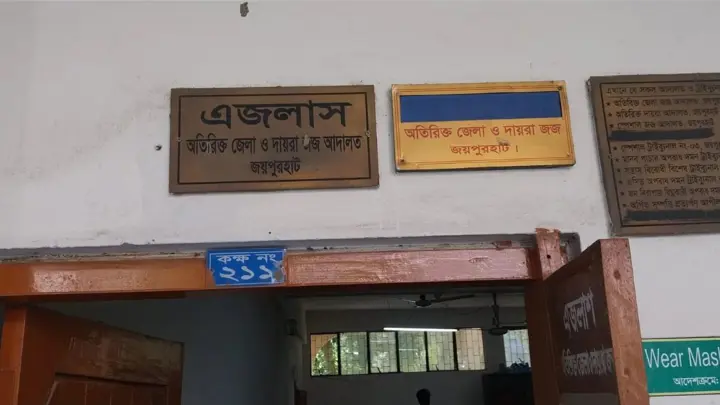  জয়পুরহাটে হত্যা মামলায় একজনের যাবজ্জীবন