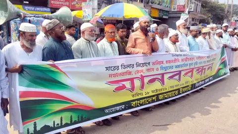 ঝিনাইদহে সারের ডিলারশিপ নিয়ে দুর্নীতির প্রতিবাদে জামায়াতের মানববন্ধন
