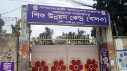 অপ্রতিম হত্যায় গ্রেপ্তার দুই কিশোর টঙ্গী শিশু উন্নয়ন কেন্দ্রে