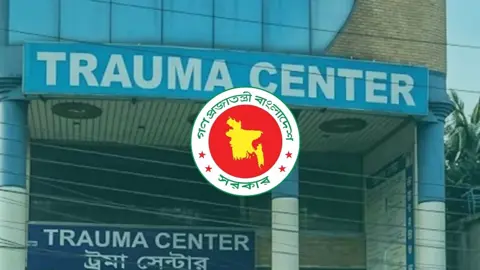 অব্যবহৃত ২৪ ট্রমা সেন্টার চালুর উদ্যোগ নিয়েছে সরকার