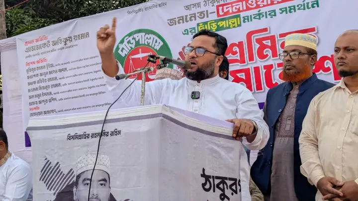 ঠাকুরগাঁওয়ে উপনির্বাচনে দাঁড়িপাল্লার পক্ষে শ্রমিক সমাবেশ